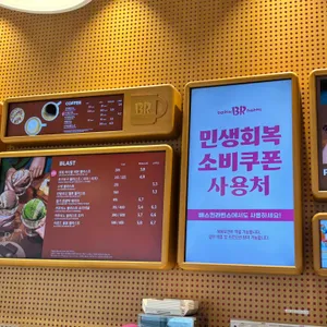 배스킨라빈스 리뷰 사진
