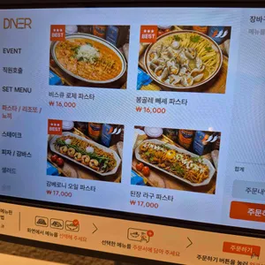 다이너 리뷰 사진