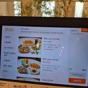 다이너 리뷰 사진