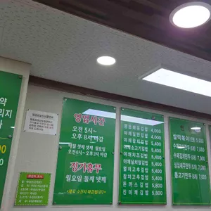 땡초김밥싱싱왕만두 리뷰 사진