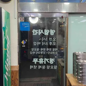 땡초김밥싱싱왕만두 리뷰 사진