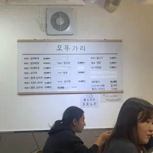 오뚜가리 리뷰 사진