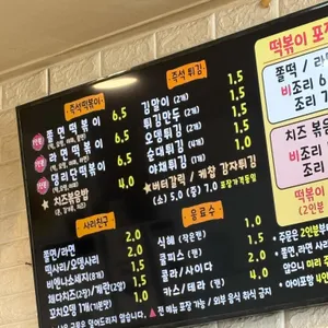 달그락 즉석떡볶이 리뷰 사진