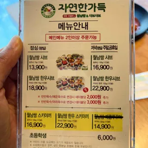 채선당 자연한가득 리뷰 사진