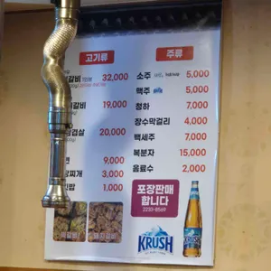 담양숯불떡갈비 리뷰 사진