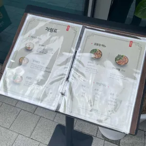 탕반가 리뷰 사진