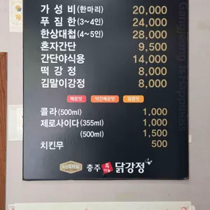 탁사정흑마늘닭강정 리뷰 사진