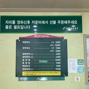 망향비빔국수 리뷰 사진