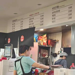 별미볶음점 리뷰 사진