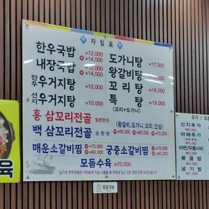 심가네한우국밥 리뷰 사진