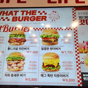 왓더버거 리뷰 사진