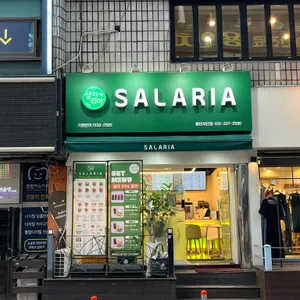 샐러리아 리뷰 사진