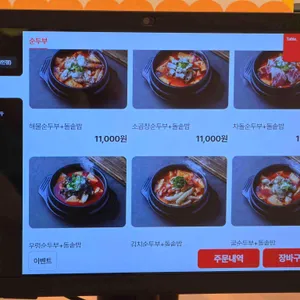 미스터윤순두부 리뷰 사진