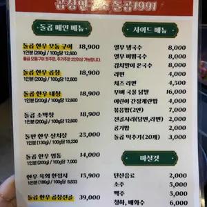 곱창연구소 돌곱1991 리뷰 사진