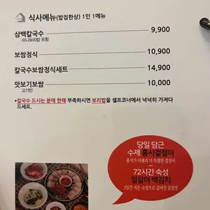 삼백가 리뷰 사진