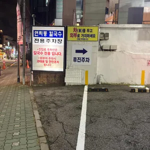 연희동칼국수 리뷰 사진