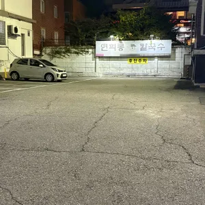 연희동칼국수 리뷰 사진