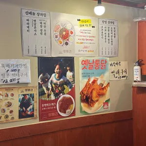 양푼리 리뷰 사진