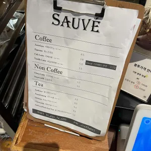 소베 리뷰 사진