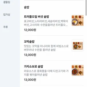 팔계집 리뷰 사진