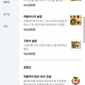 팔계집 리뷰 사진