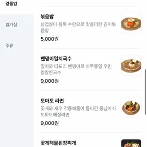 팔계집 리뷰 사진