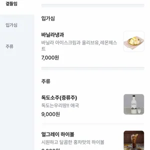 팔계집 리뷰 사진
