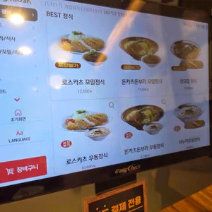 하루엔소쿠 리뷰 사진