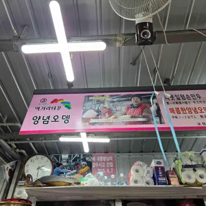 장여사의 나뭇잎형만두 매콤한 양념오뎅 리뷰 사진