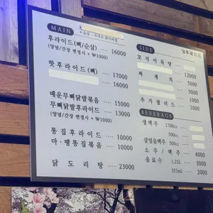 가투락치킨 리뷰 사진