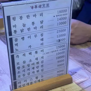 가투락치킨 리뷰 사진