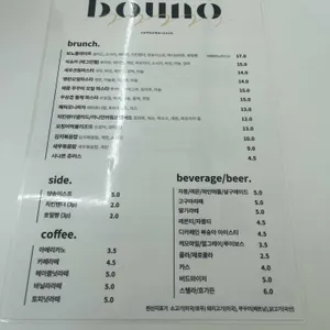 보노 리뷰 사진