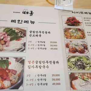 방이굴림만두떼굴 리뷰 사진