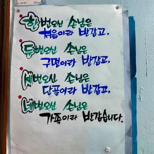 막내횟집 리뷰 사진