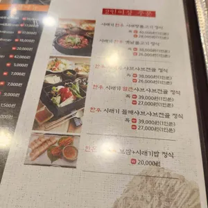 시래향 리뷰 사진