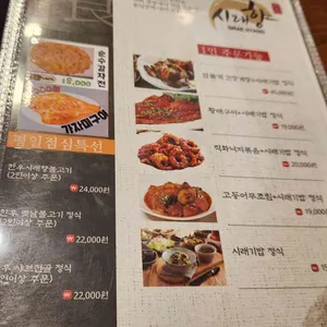 시래향 리뷰 사진