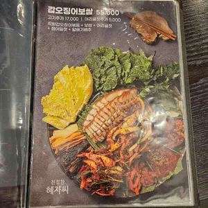 친절한혜자씨 리뷰 사진