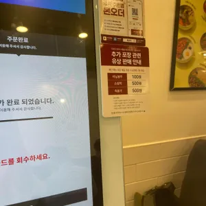 본죽&비빔밥cafe 리뷰 사진