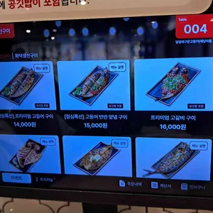 달빛에구운고등어 리뷰 사진