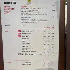 스템커피 리뷰 사진