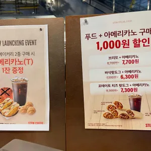 스템커피 리뷰 사진