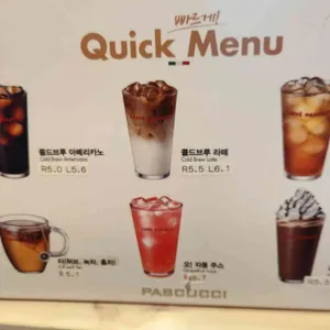 파스쿠찌 리뷰 사진