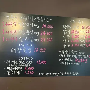 소담한우 리뷰 사진
