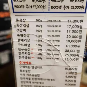 화포식당 리뷰 사진