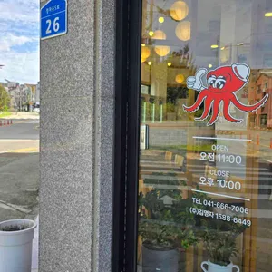 김명자낙지마당 리뷰 사진