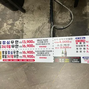 조와따대패삼겹무한리필 리뷰 사진