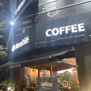 아미띠에커피 리뷰 사진