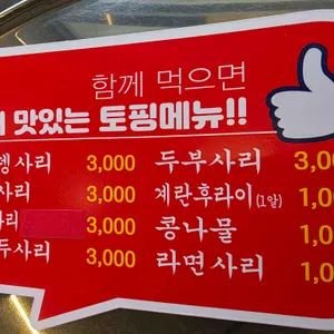 가메골양푼이김치찌개 리뷰 사진
