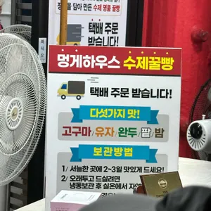 멍게하우스 리뷰 사진