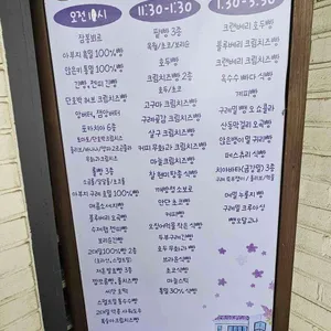 목월빵집 리뷰 사진